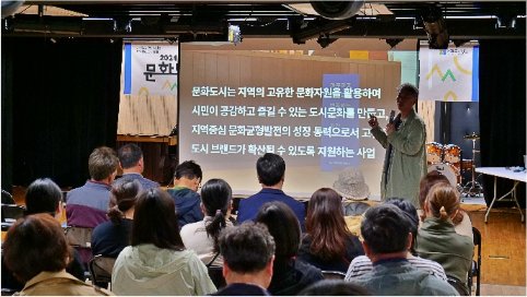 문화도시 거버넌스 활동 2