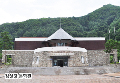 김삿갓 문학관 전경