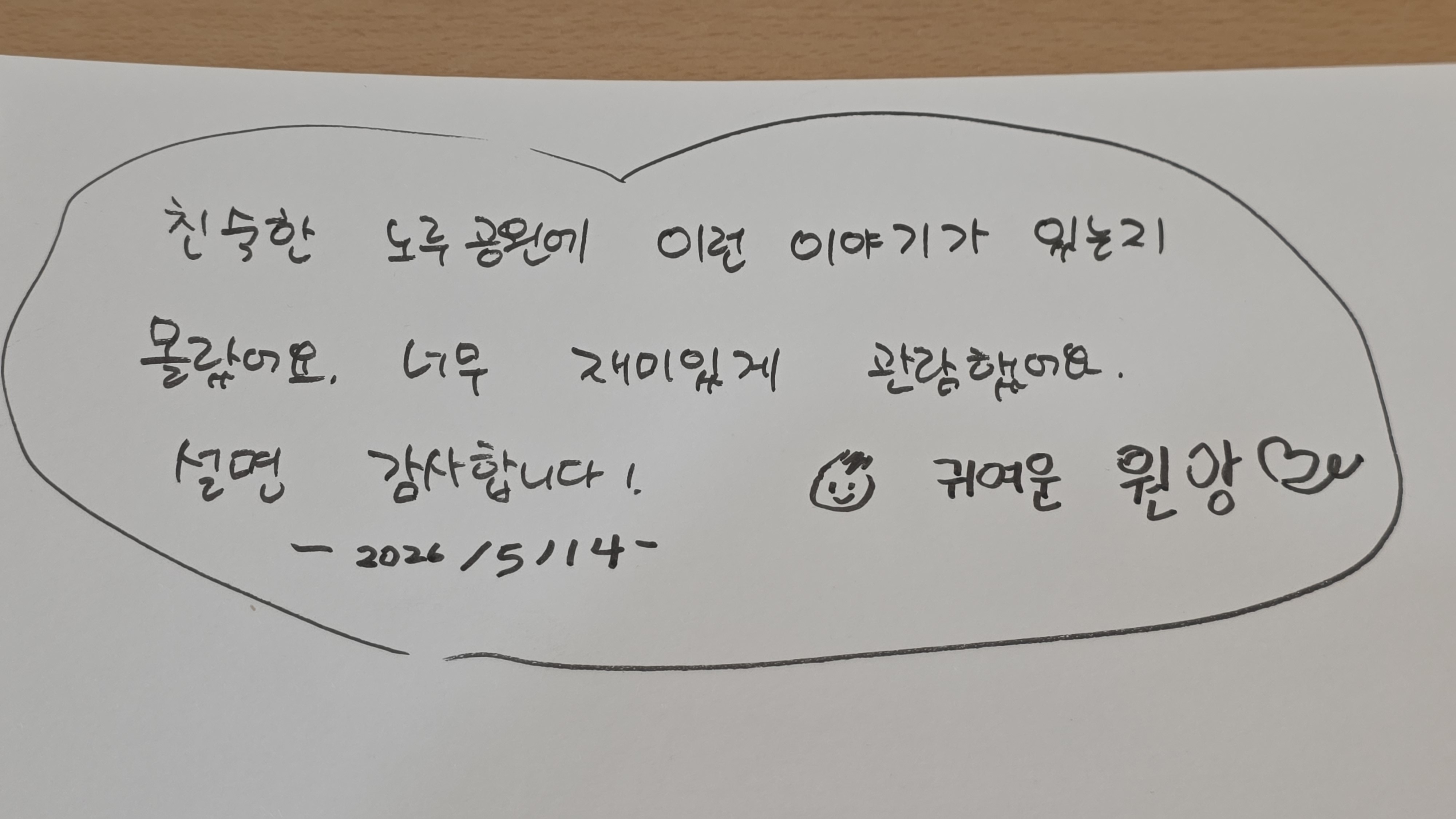 KakaoTalk_20260512_233225830_03.jpg
