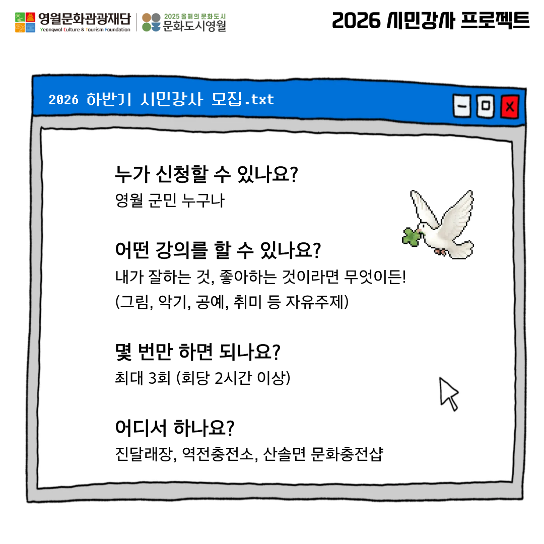 26 하반기 시민강사 모집 카드뉴스 (2).png