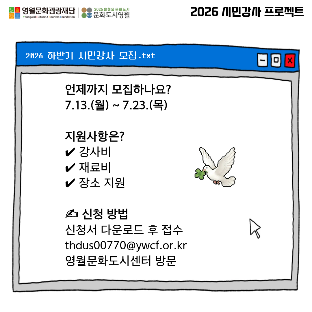 26 하반기 시민강사 모집 카드뉴스 (3).png