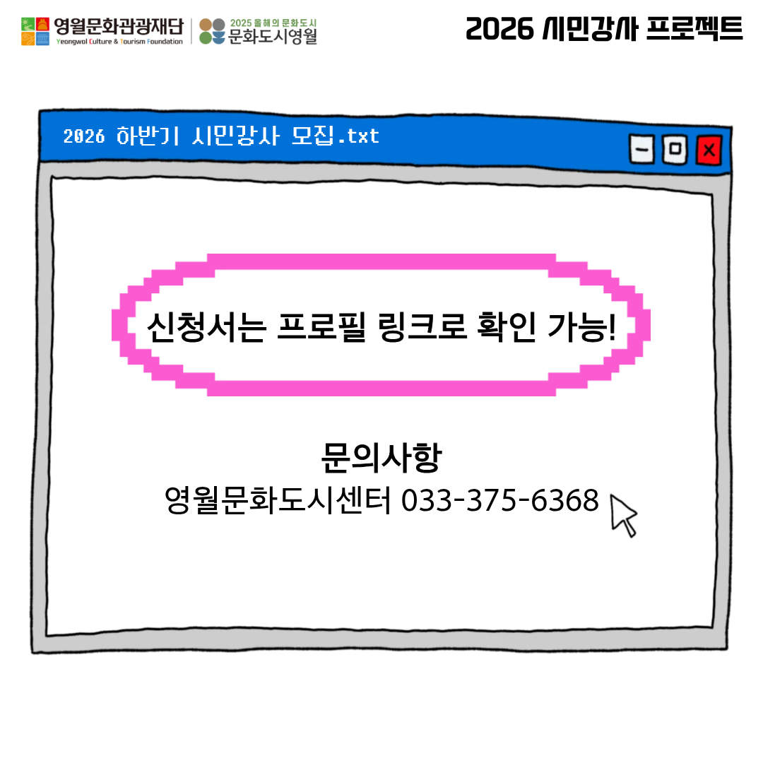 26 하반기 시민강사 모집 카드뉴스 (4).png