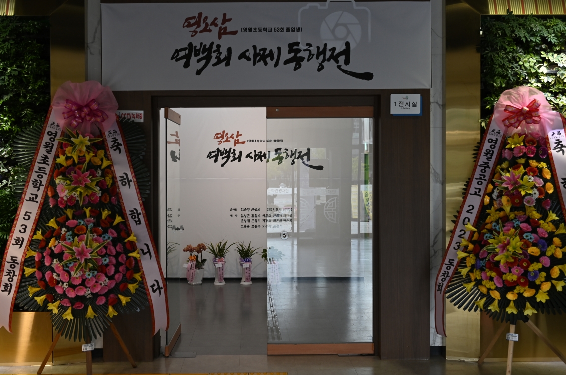 여백회