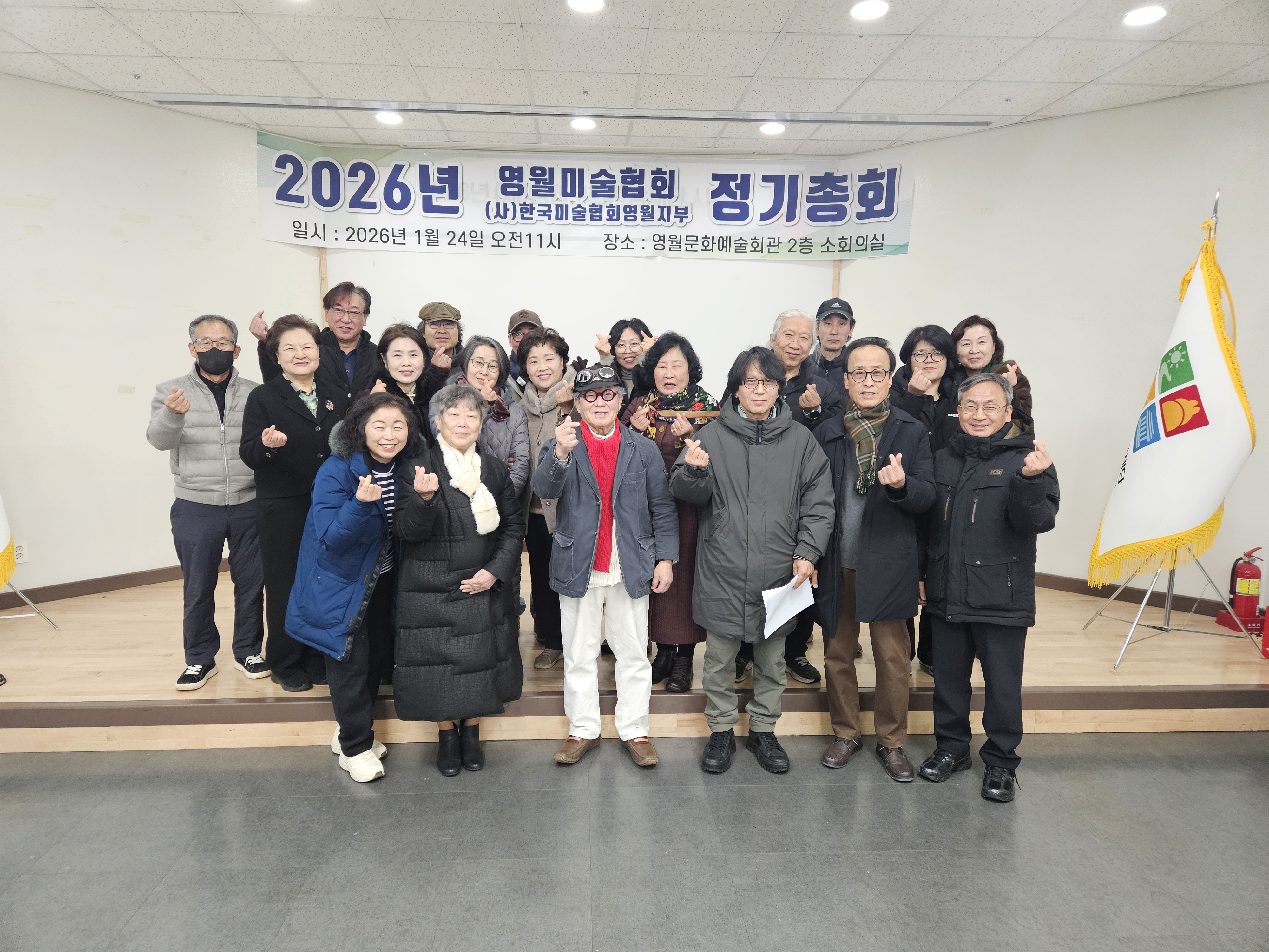 영월미술협회