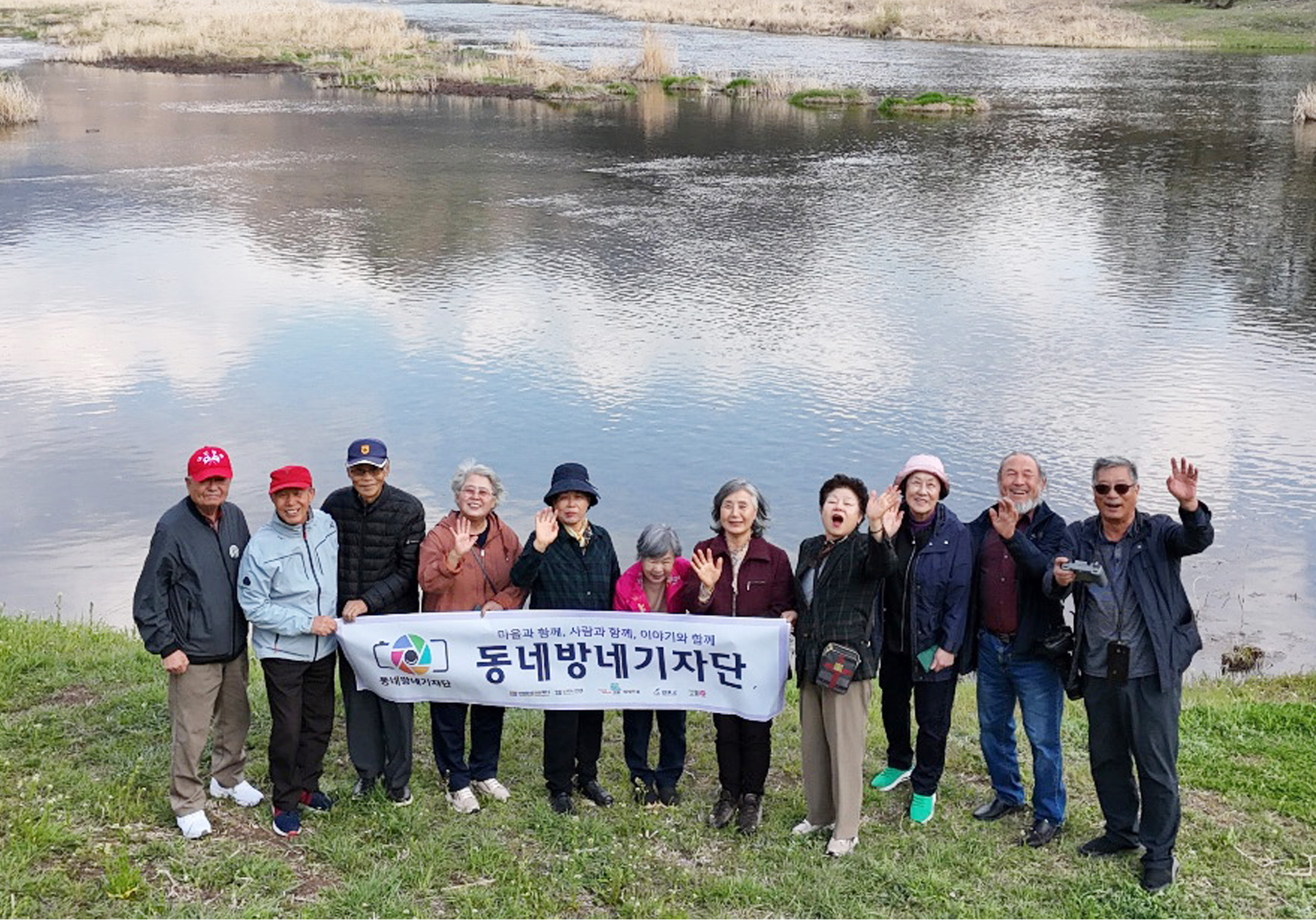 동네방네기자단