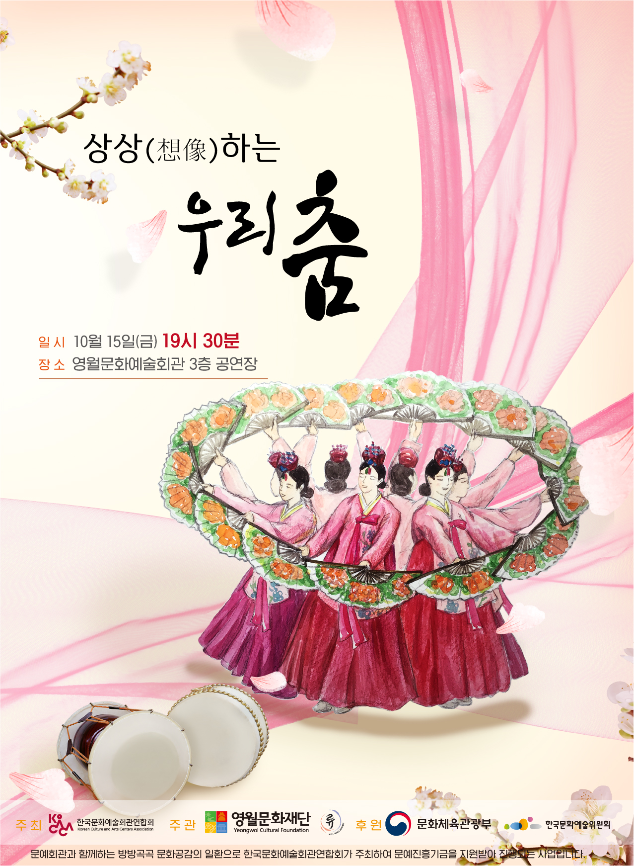 상상하는 우리춤