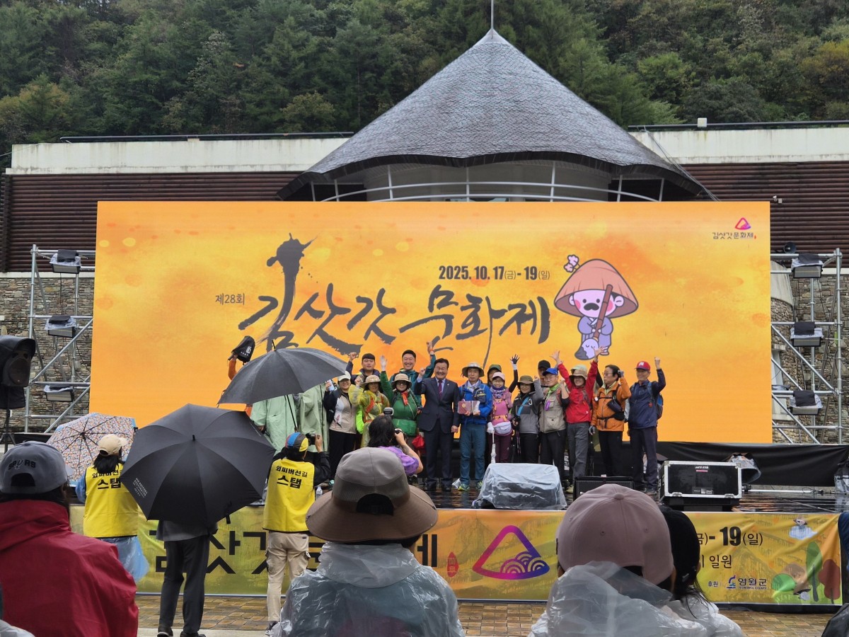 제28회 김삿갓 문화제‘문학으로 전통과 현대를 만나다’: 가을 영월을 물들인 문학의 향연 성황리 마무리