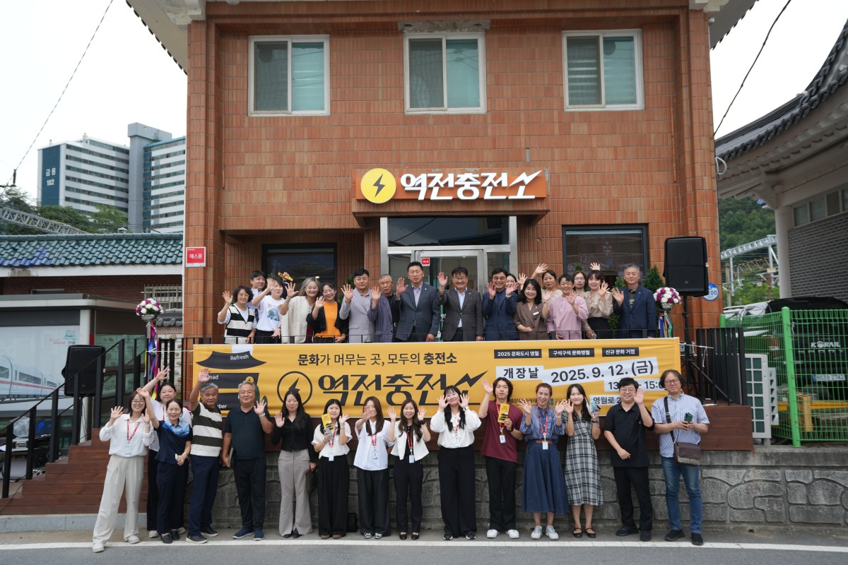 문화도시 영월, 문화 거점‘역전충전소’개소식 개최