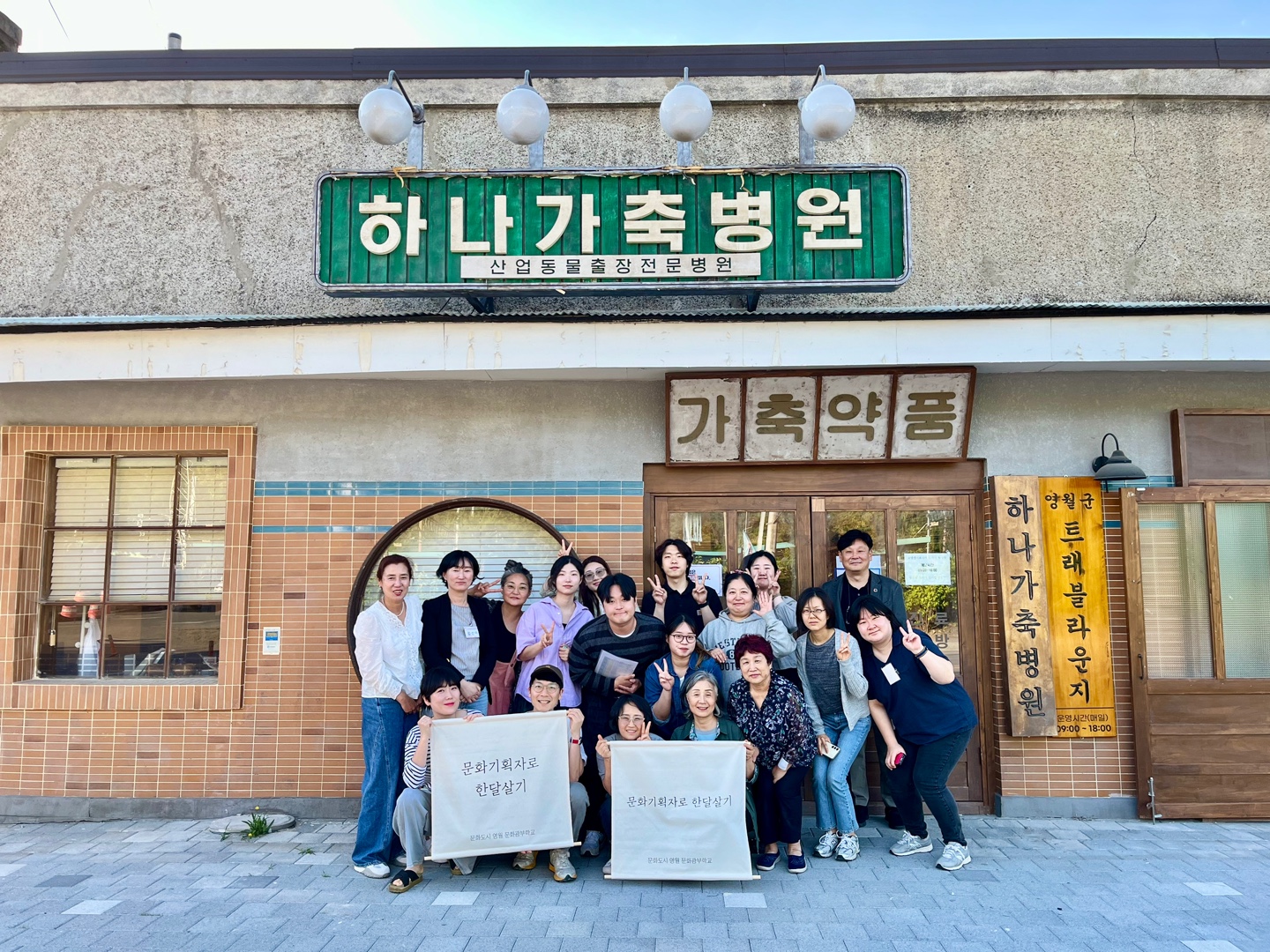 문화도시 영월, '문화기획자 양성과정' 개강