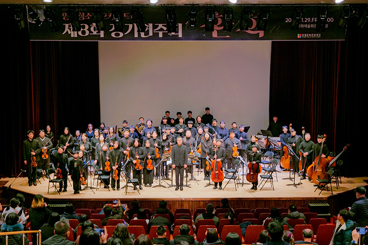 2025 문화예술교육사업 영월청소년오케스트라 제10회 교향악 축제에서 꿈을 연주하다.