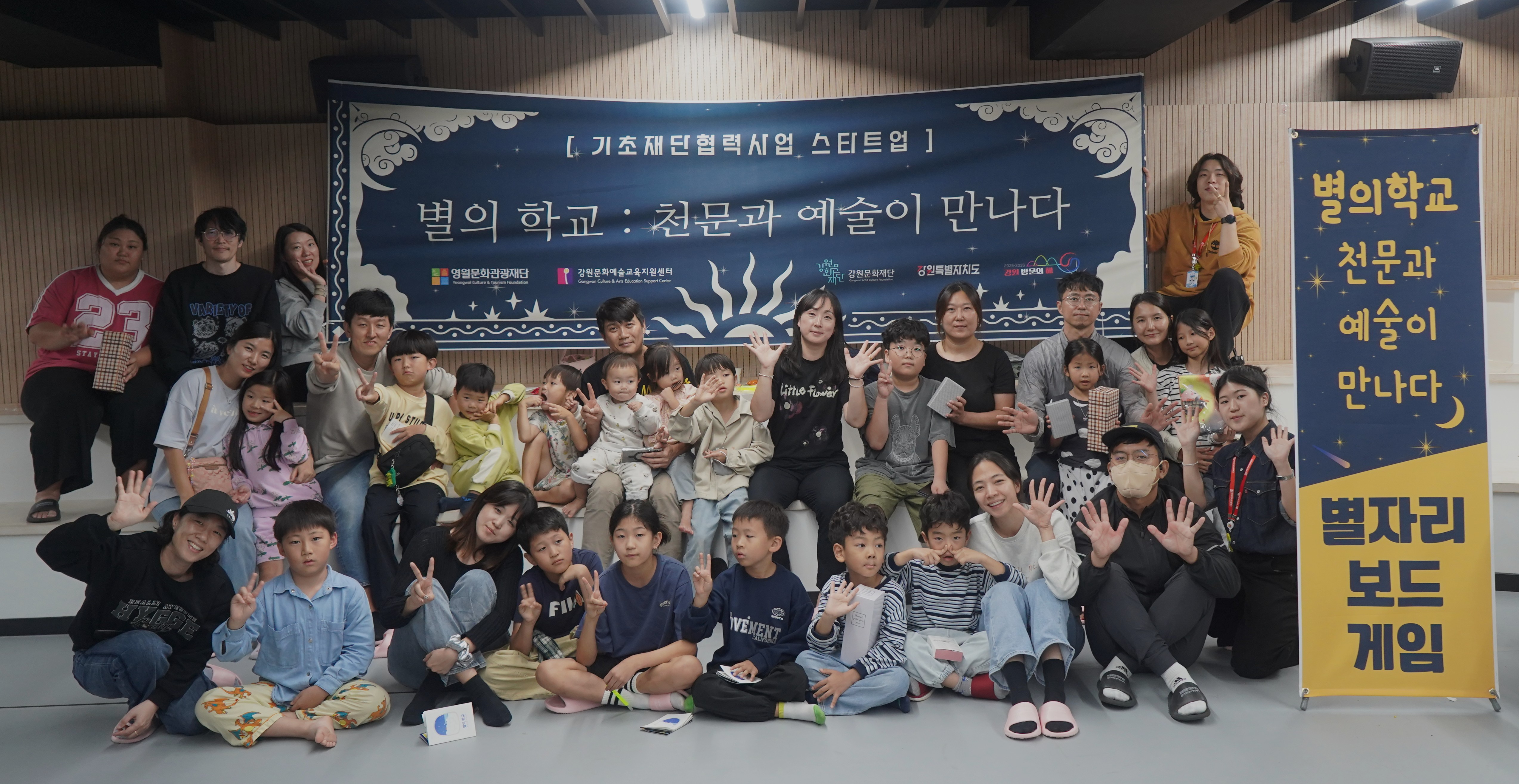 영월문화관광재단, 천문과 예술의 융합, 영월형 문화예술교육 시범프로그램 성료