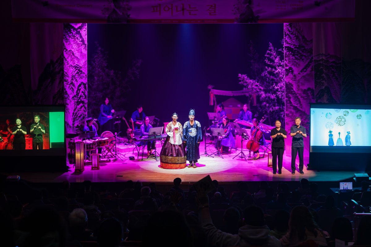 영월문화관광재단, 라컨투어 콘서트 〈피어나는 결〉, 무장애 문화예술의 새로운 가능성 확인… 관객 호평 속 마무리
