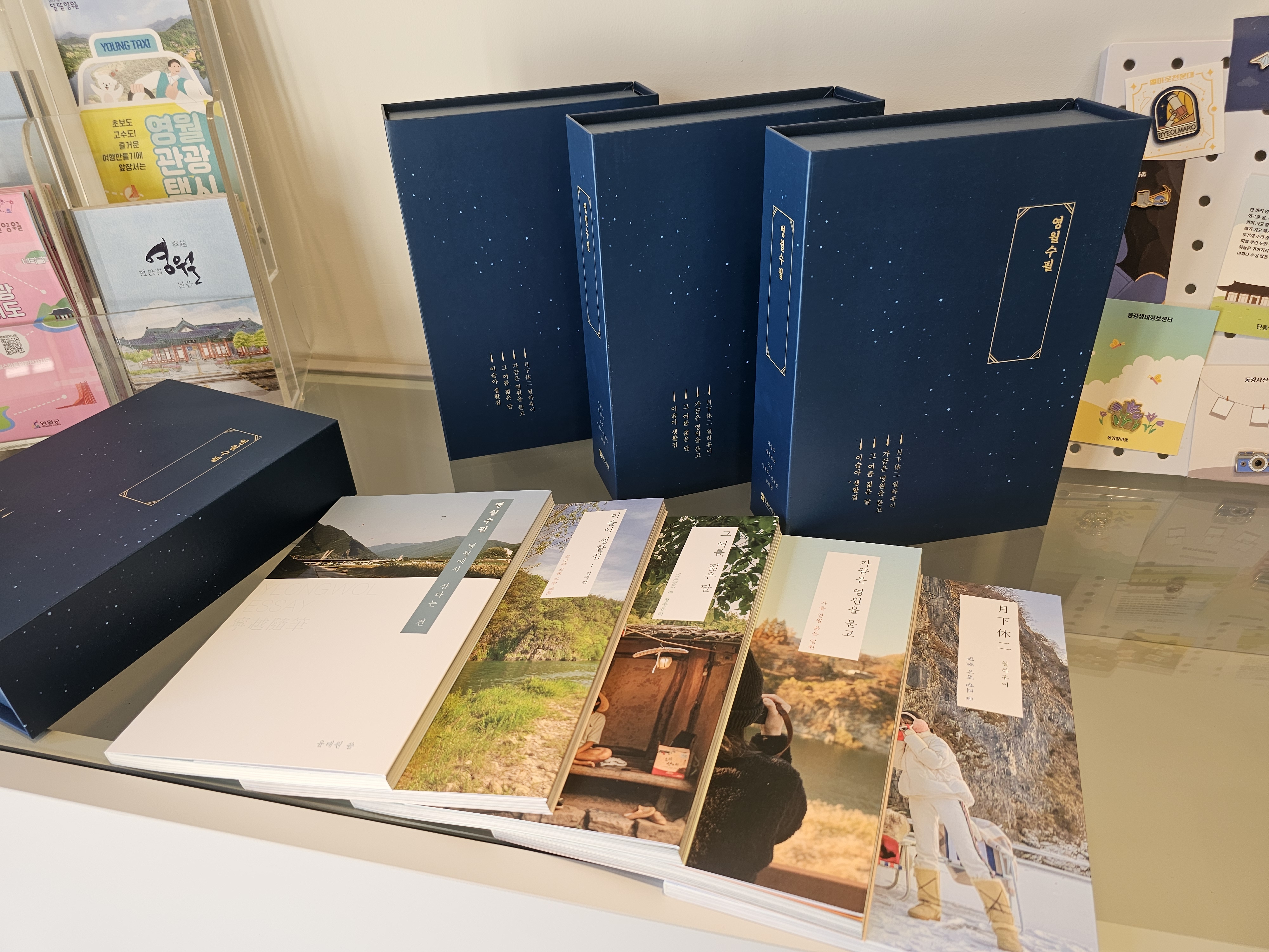 문화도시 영월, 정주·생활인구가 함께 만든 에세이 영월수필 발간(241211)