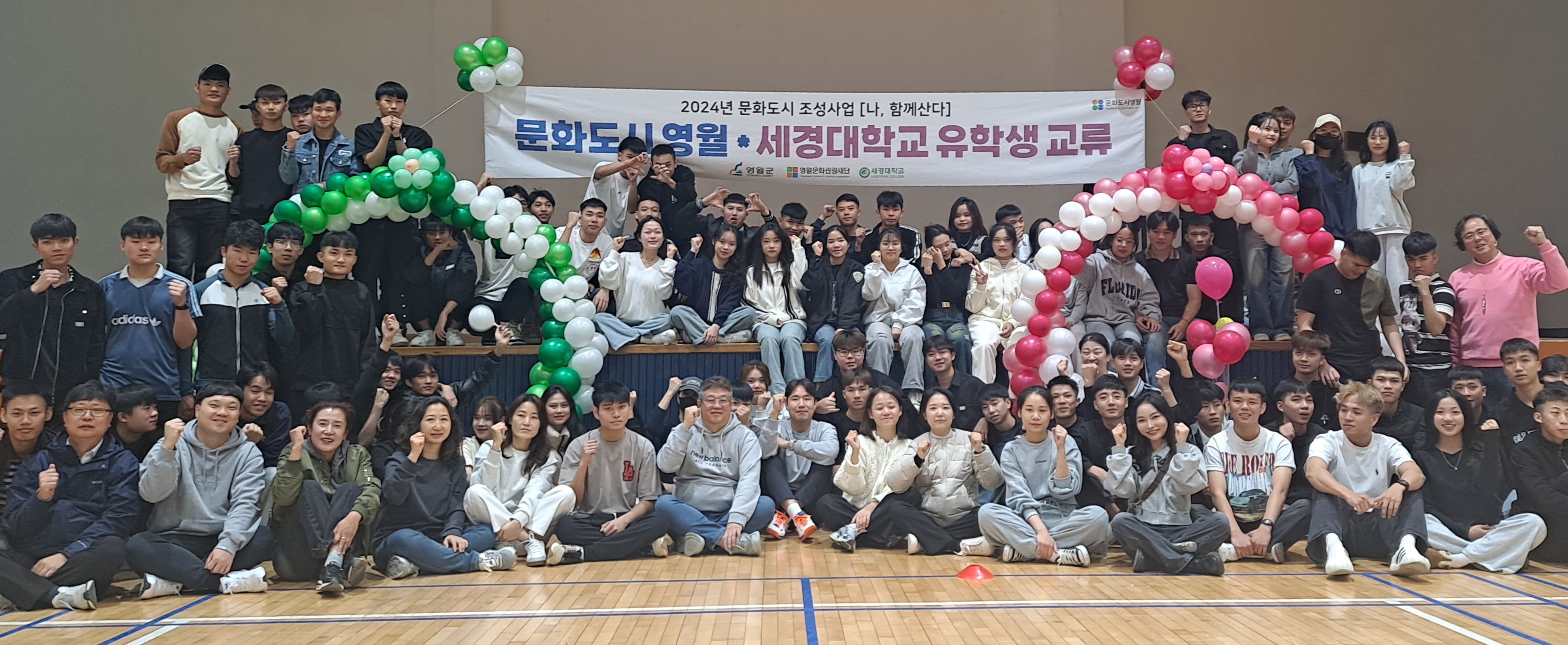 [재]영월문화관광재단-세경대 유학생 교류 행사 진행(241105)