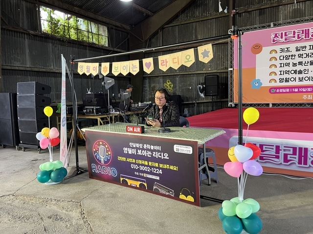 DJ 김상범이 문자로 사연과 노래를 신청받아 영월이 보이는 라디오 방송을 진행하고 있다.