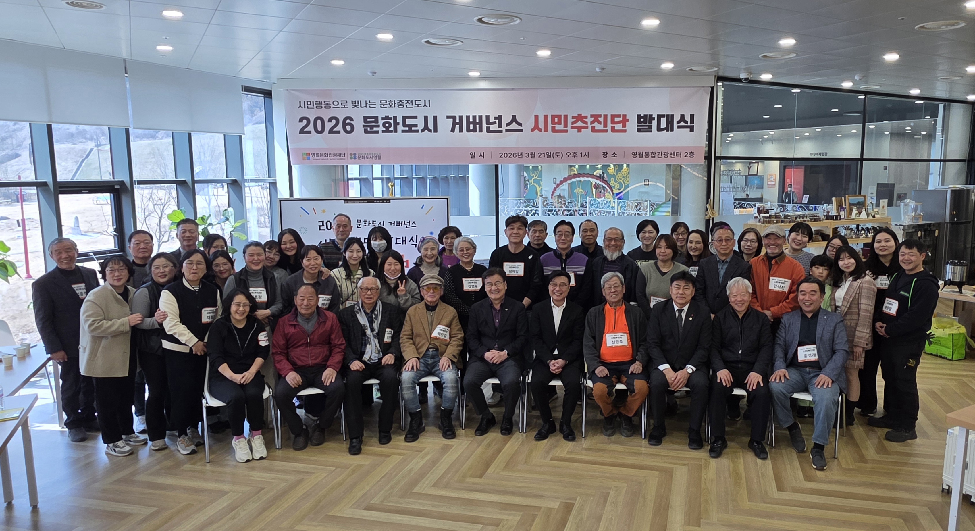 [문화도시 거버넌스] 문화도시 거버넌스 시민추진단 발대식