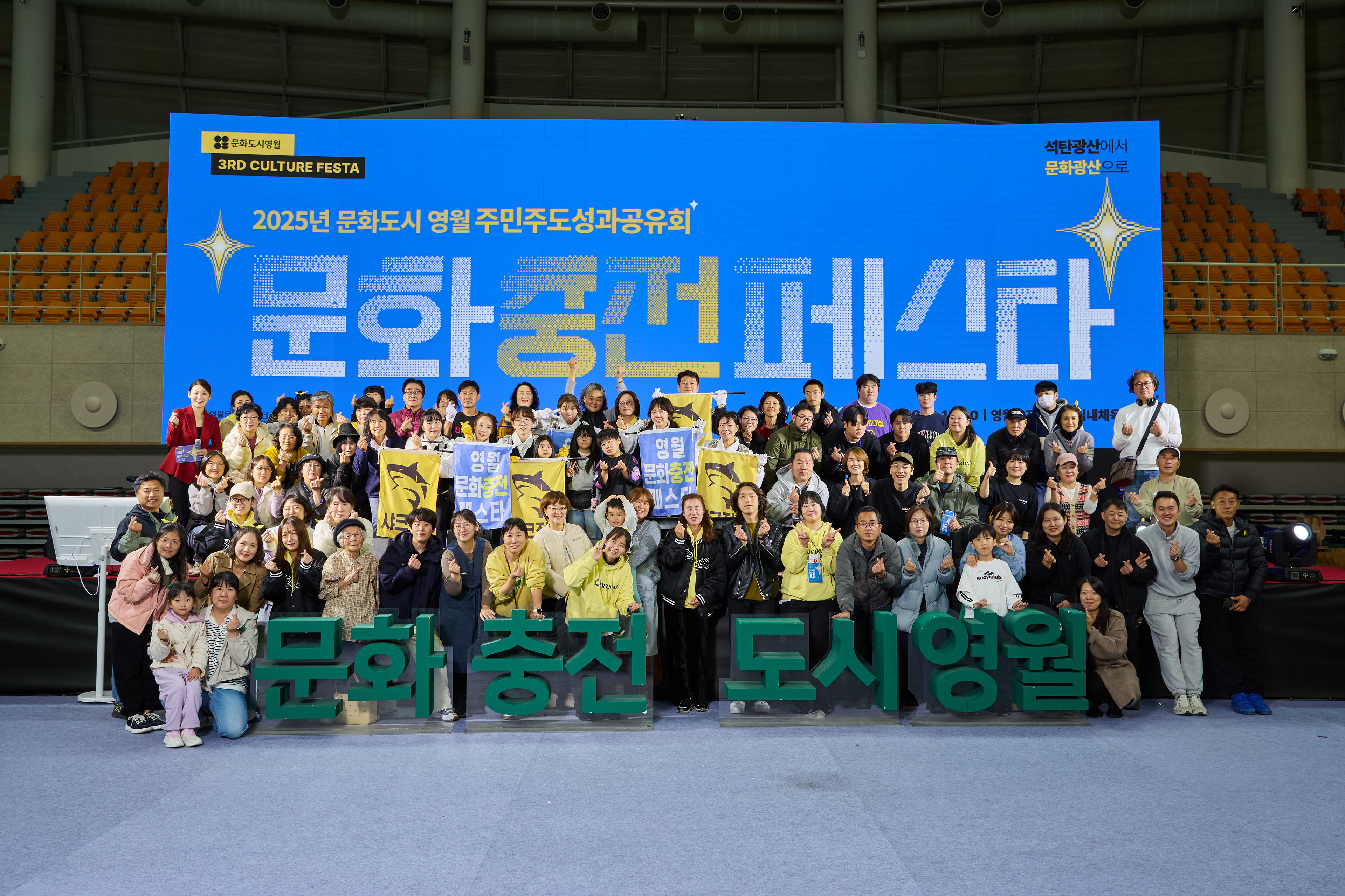 2025 문화충전 페스타