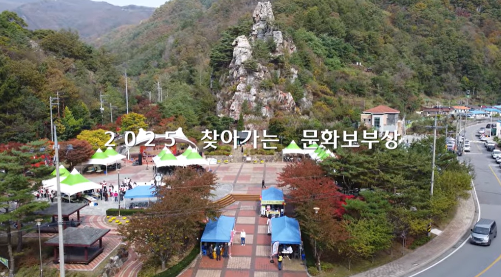 [2025 문화광산영월] 2025년 찾아가는 문화보부상 활동 기록 영상