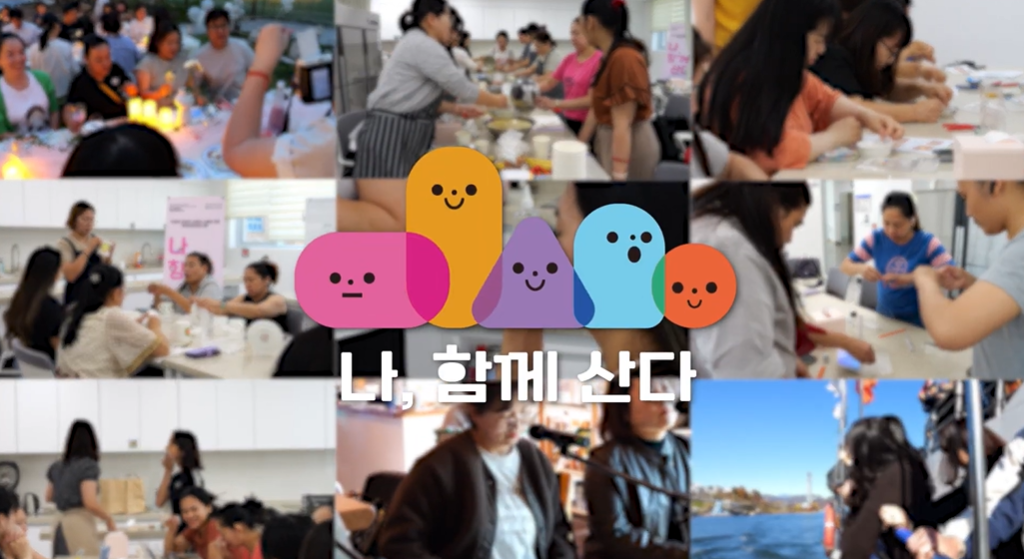 [2025 문화광산영월] 나, 함께산다 -문화도시영월x영월군 가족센터-