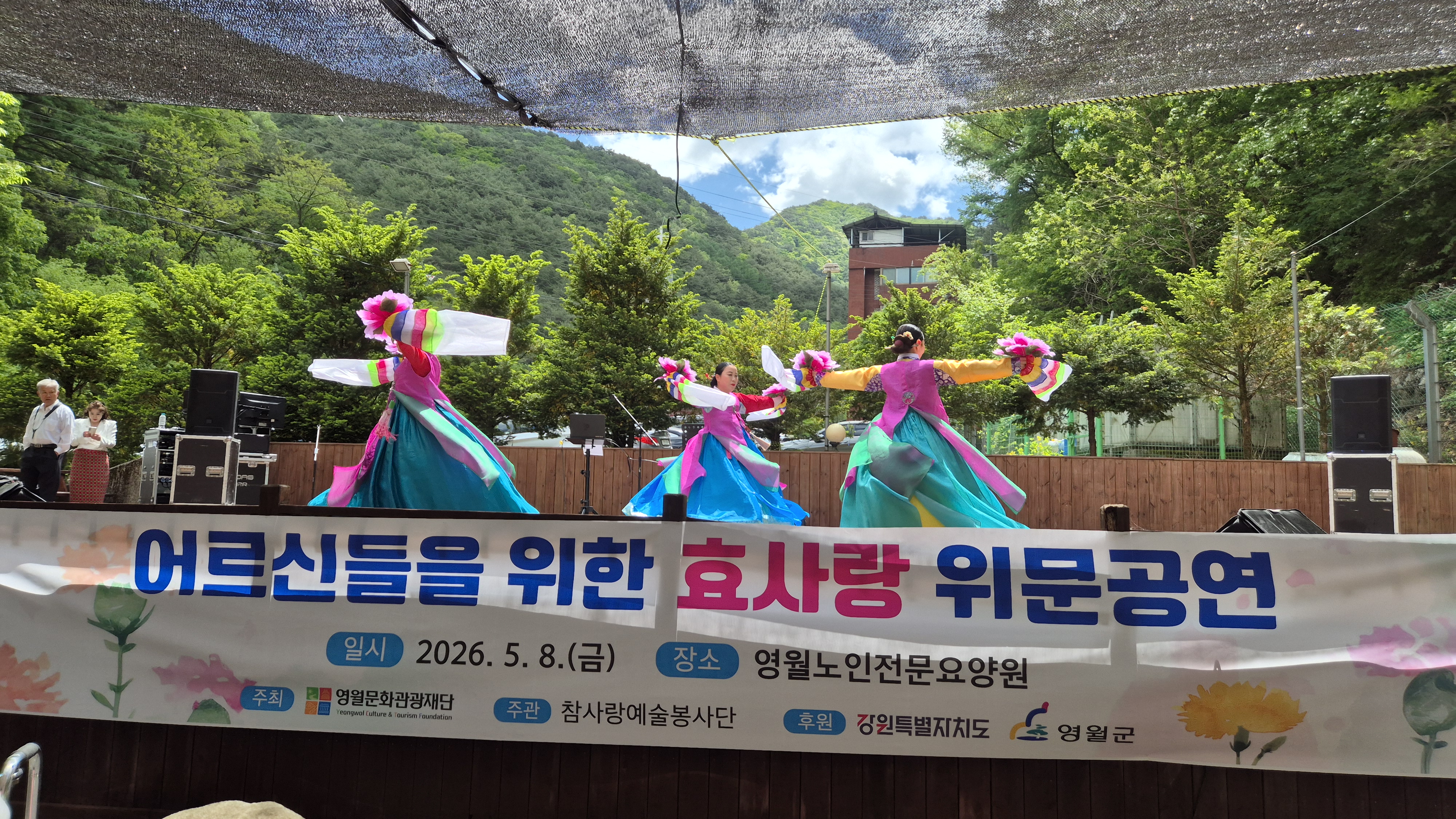 영월 참사랑예술봉사단이 20년째 무대에 서는 이유