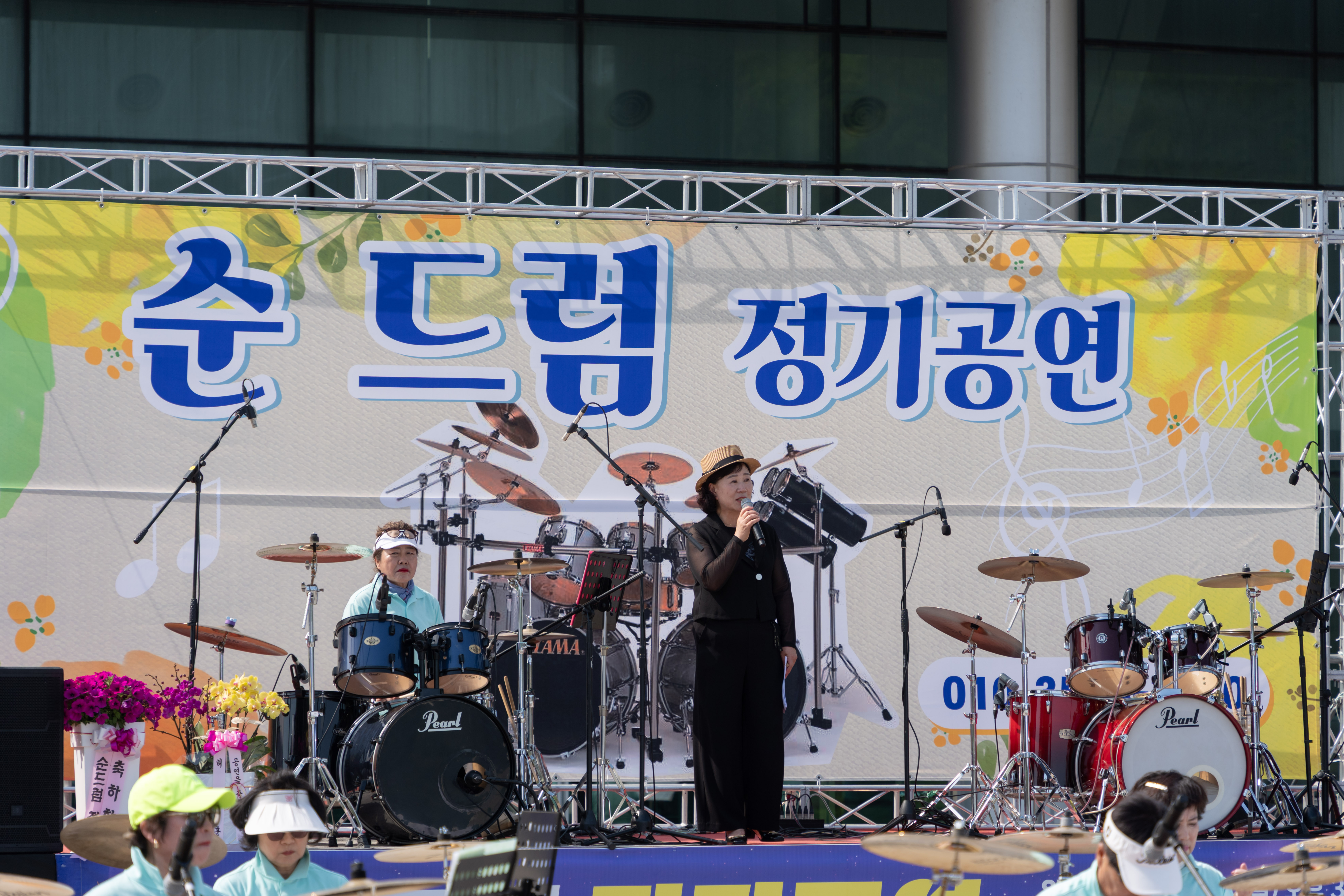 5월 10일 순드럼 발표회 공연