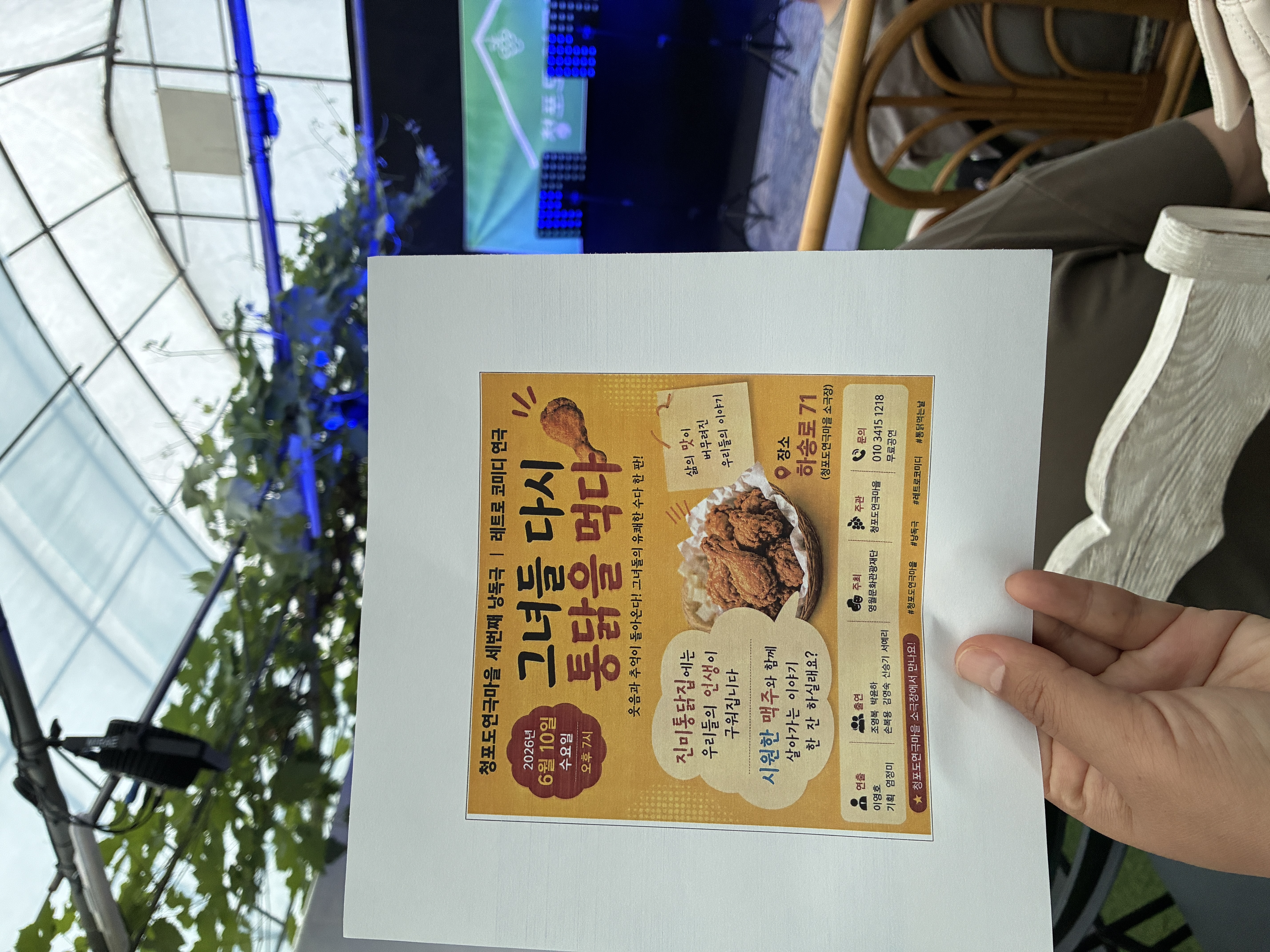 청포도마을에 낭독극이 주렁주렁 열렸어요!