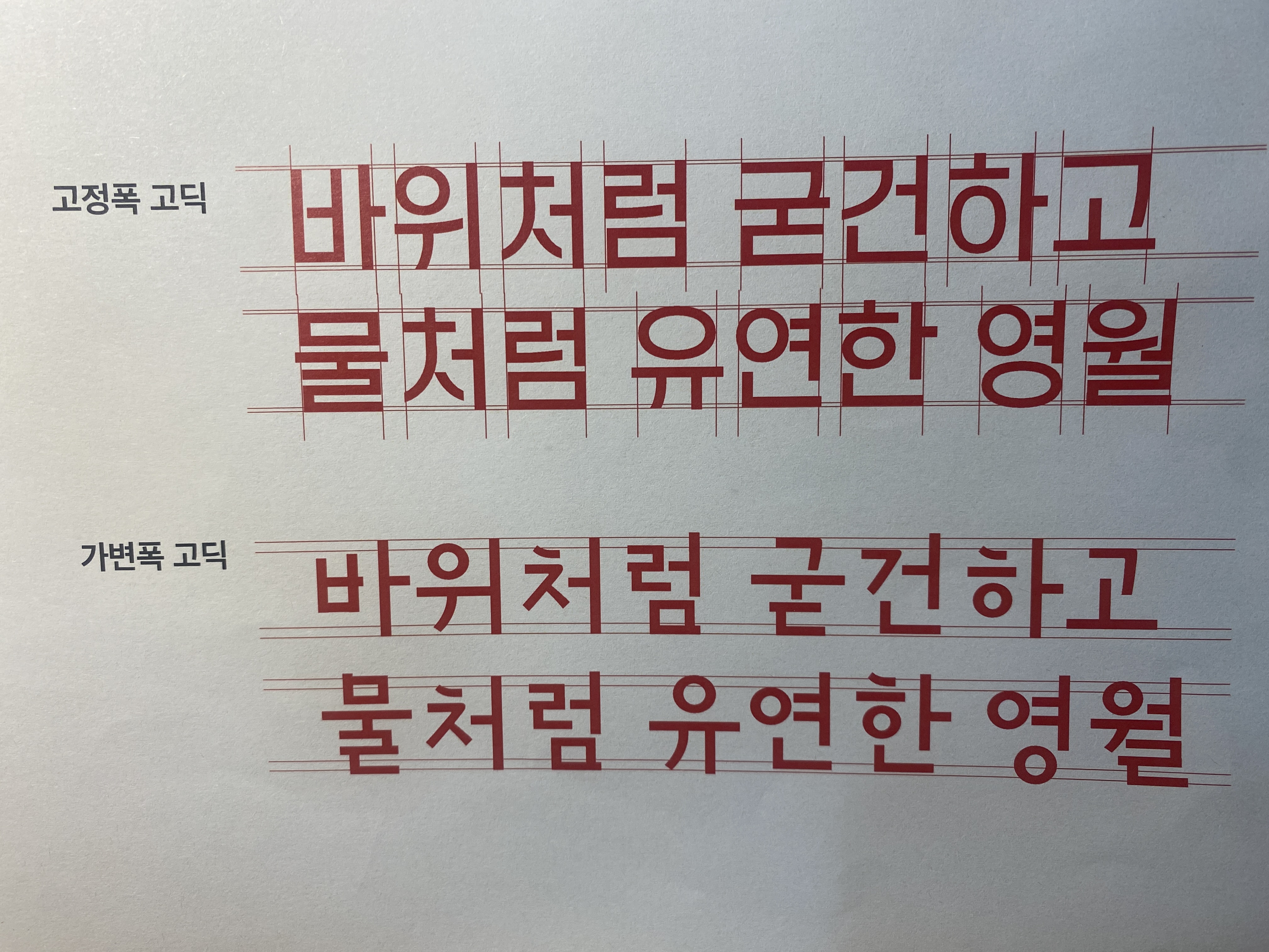 [영월] 글씨를 '디자인'하다