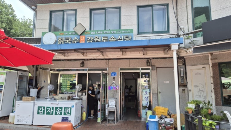 현지인이 추천하는 영월맛집