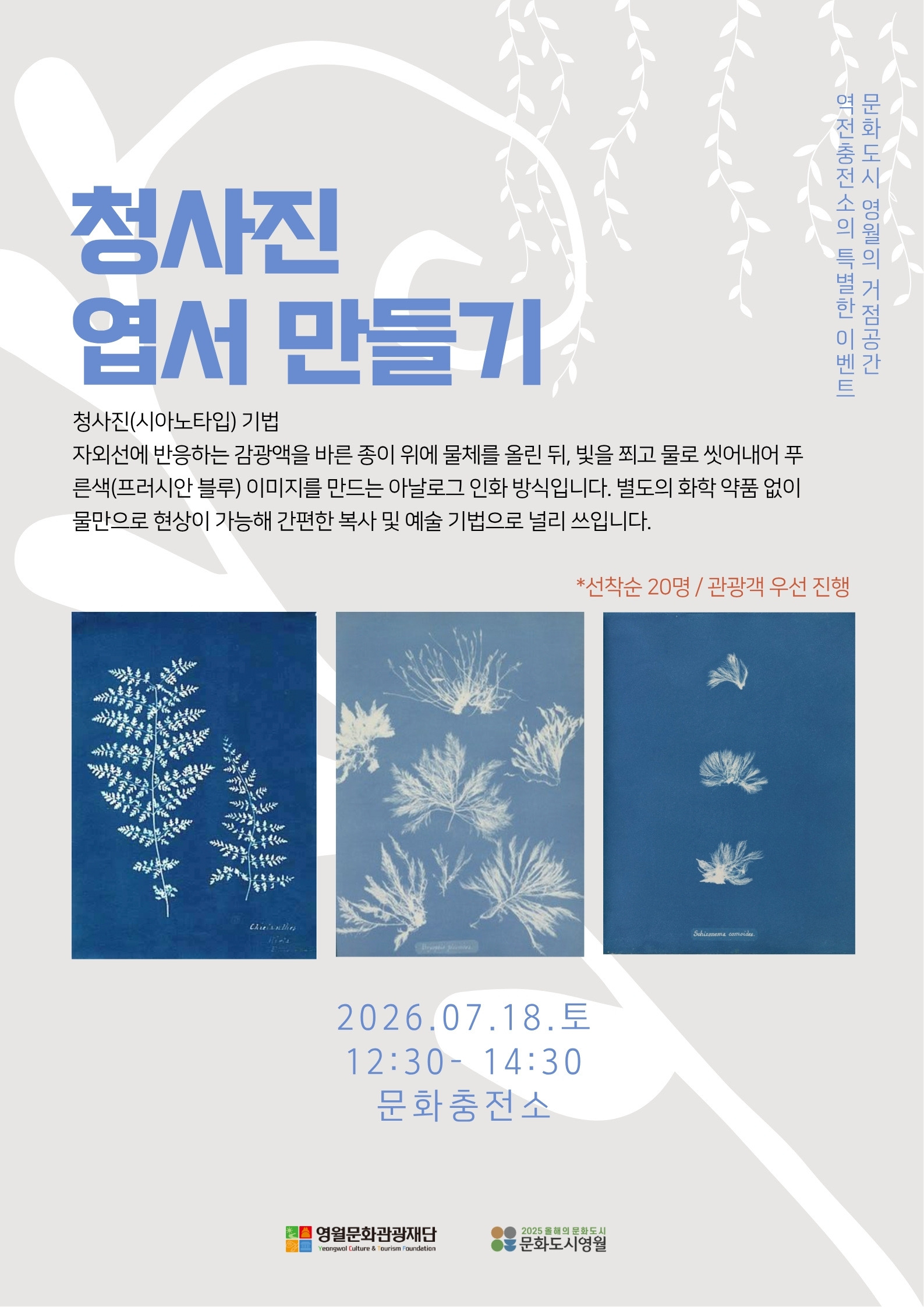 청사진 엽서 만들기