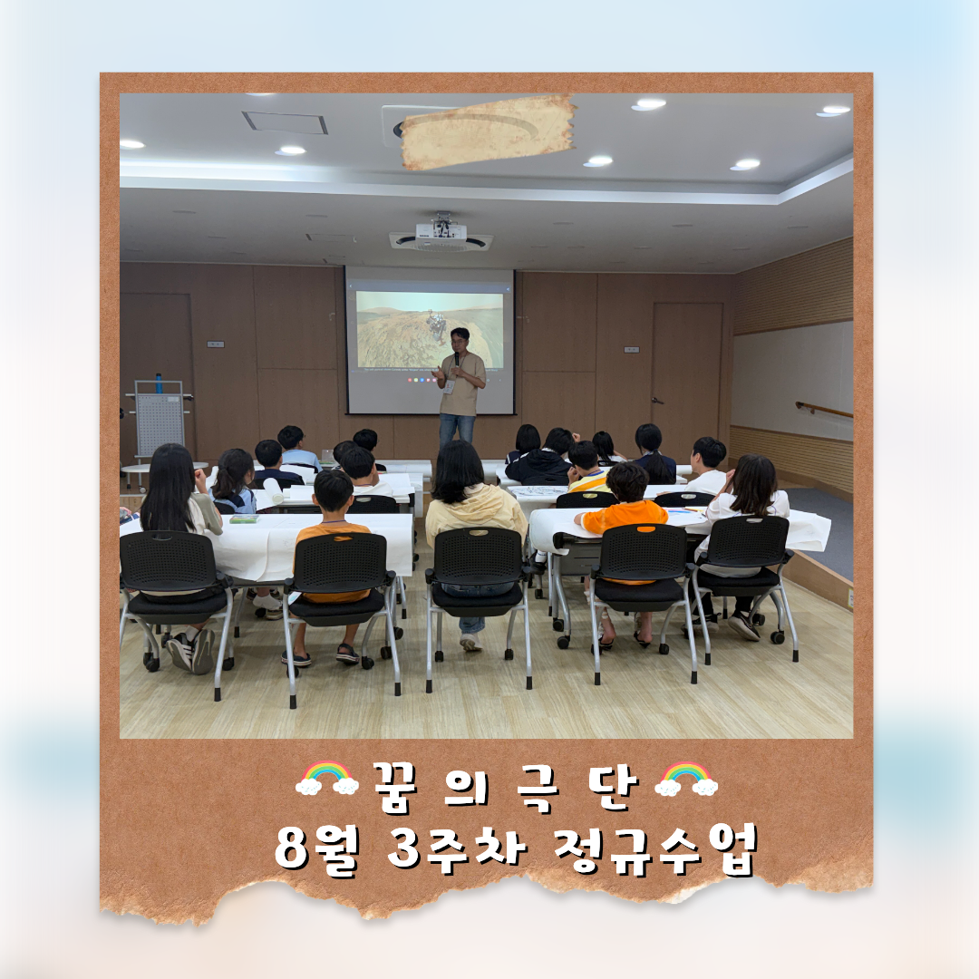 「 꿈의 극단 '영월'」 8월 3주차 정규수업