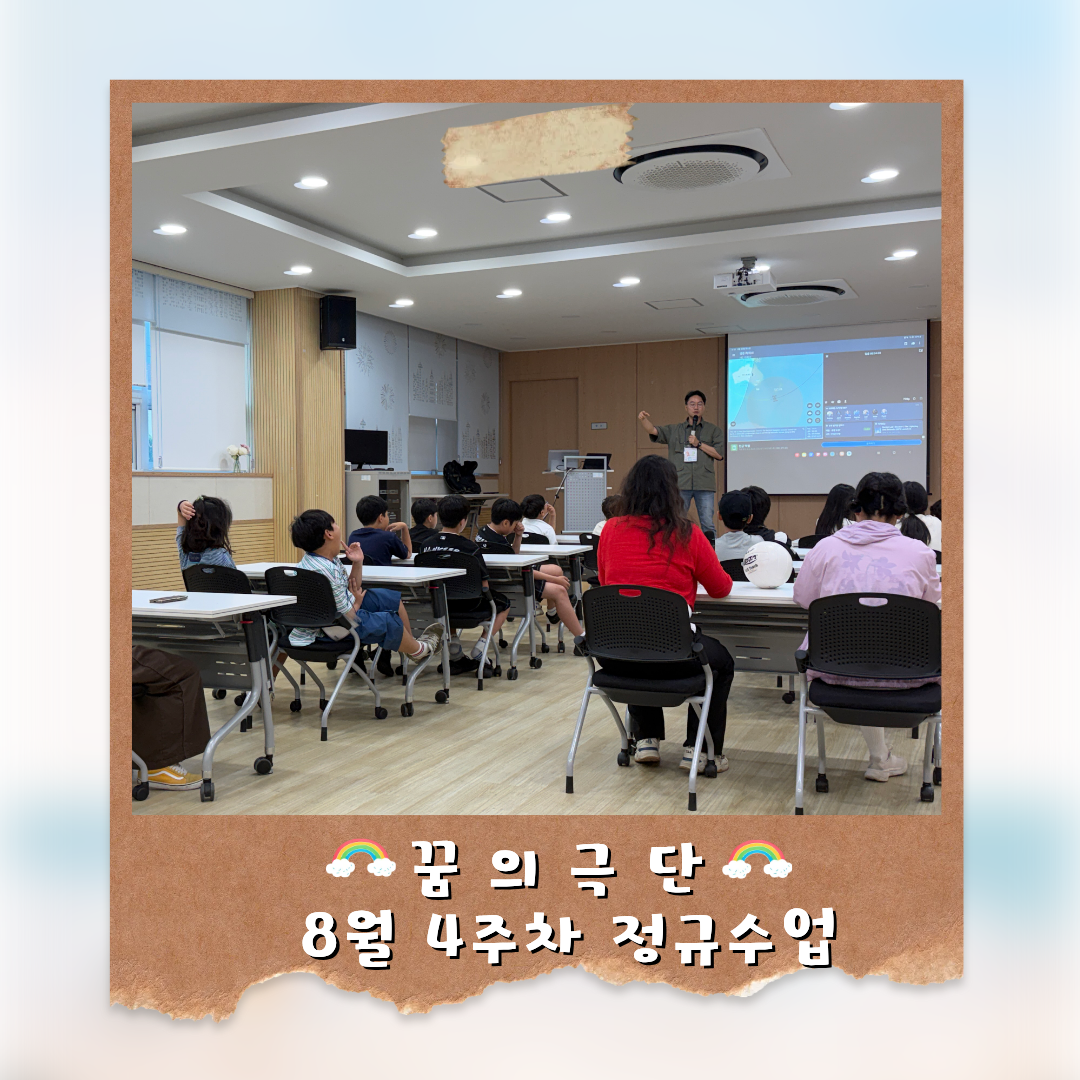 「 꿈의 극단 '영월'」 8월 4주차 정규수업