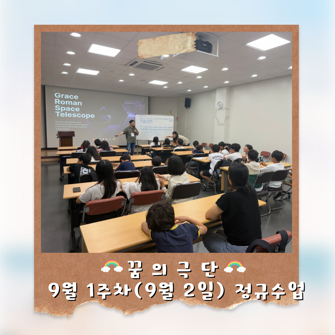 「 꿈의 극단 '영월'」 9월 1주차 정규수업 (9월 2일)