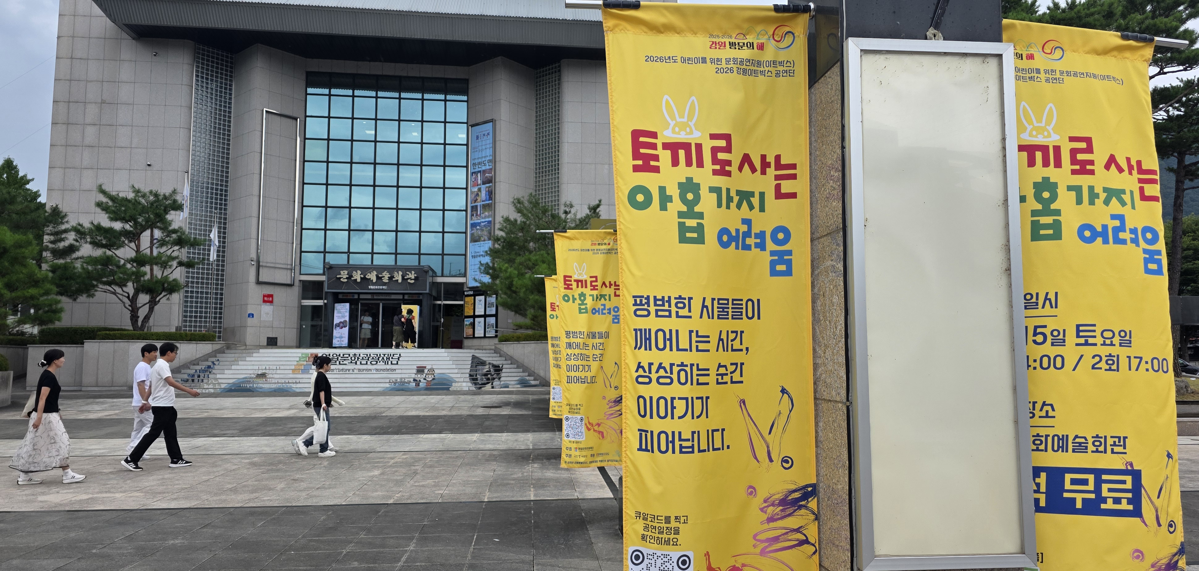 평범한 사물이 인형이 되는 순간…별비612, 영월서 상상 인형극 선보여