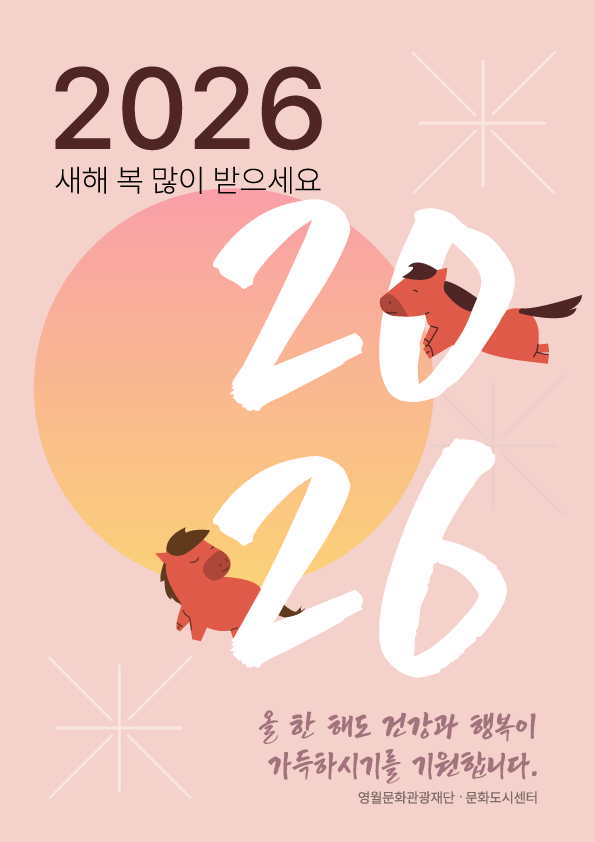 새해 복 많이 받으세요