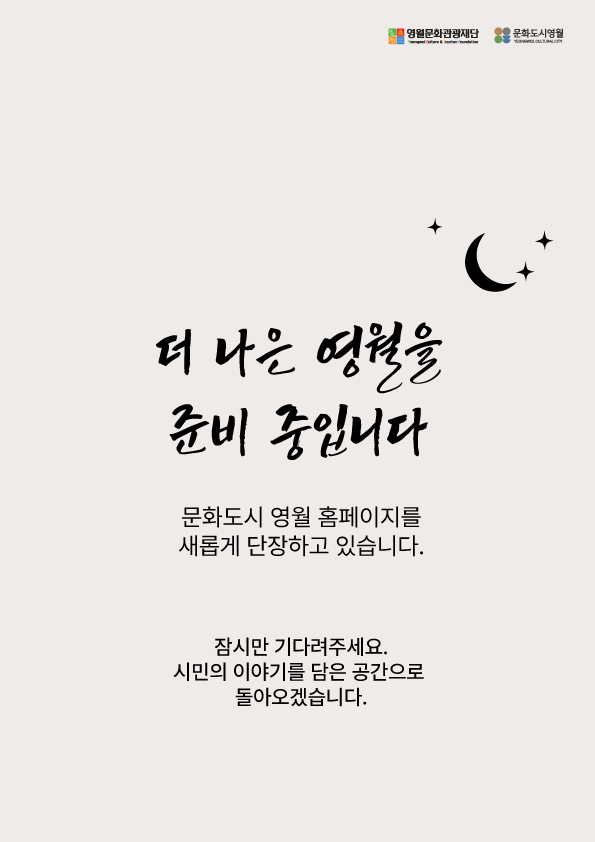 홈페이지 리뉴얼 중입니다