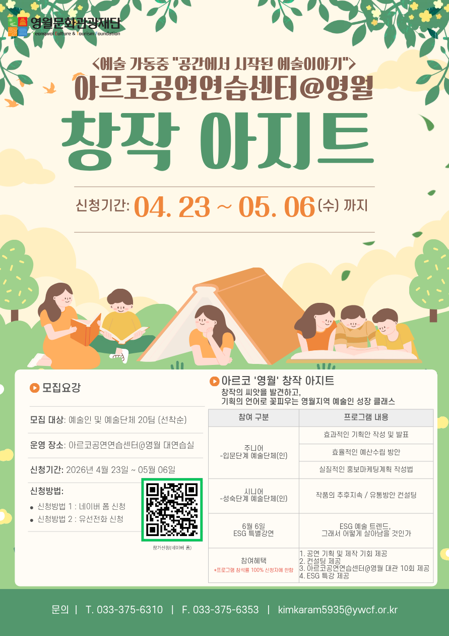 예술가동중 "공간에서 시작된 예술이야기" <창작 아지트>