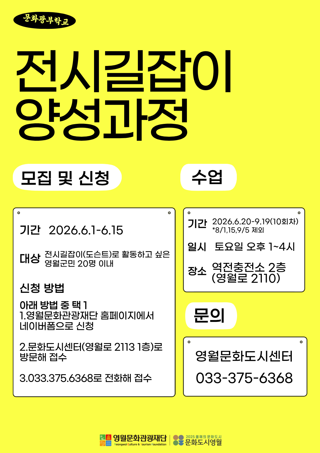 전시길잡이 양성과정 참여자 모집