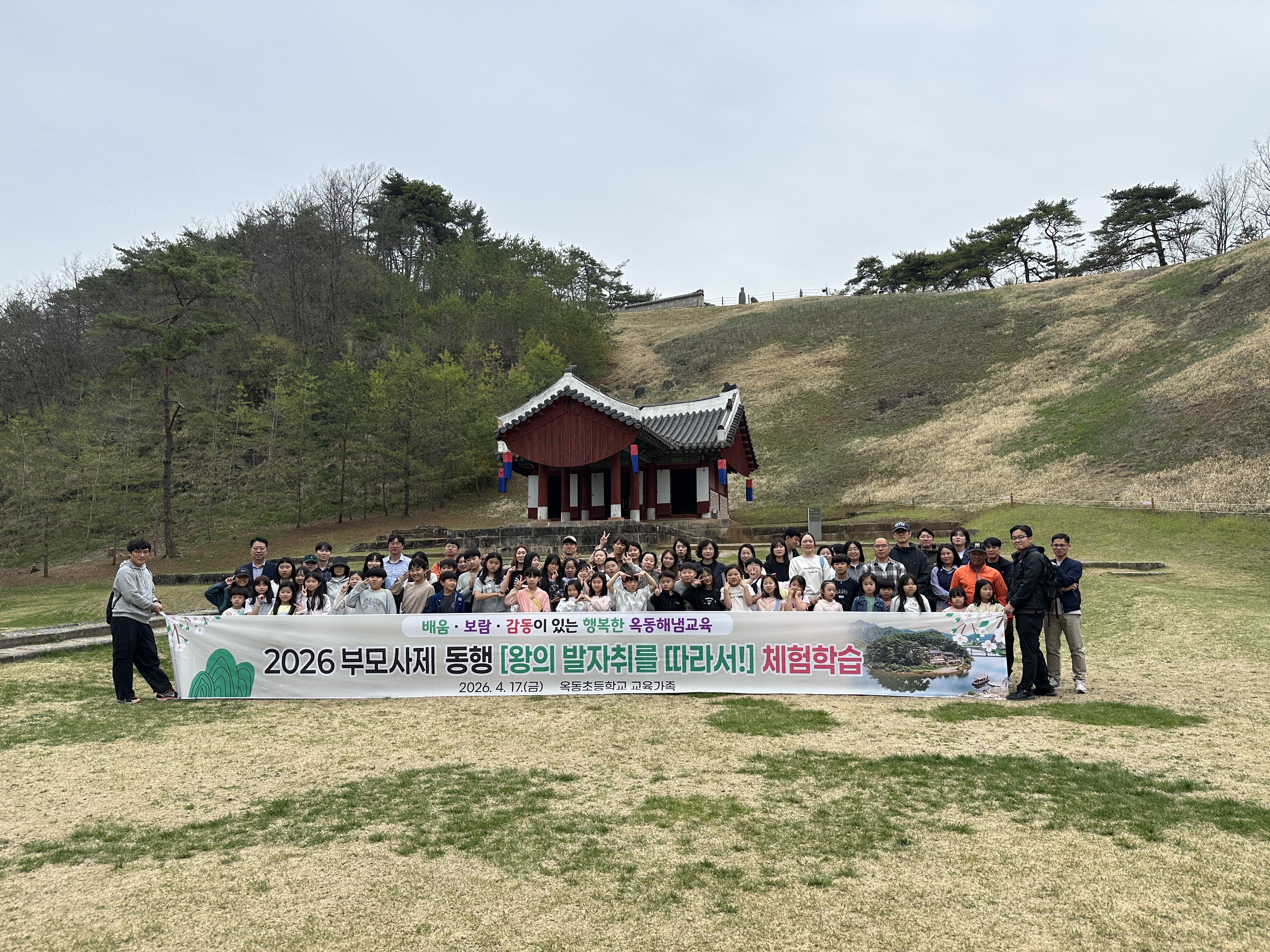 [2026 편안히 넘나드는 영월]농촌유학프로그램-옥동초등학교 체험학습 진행