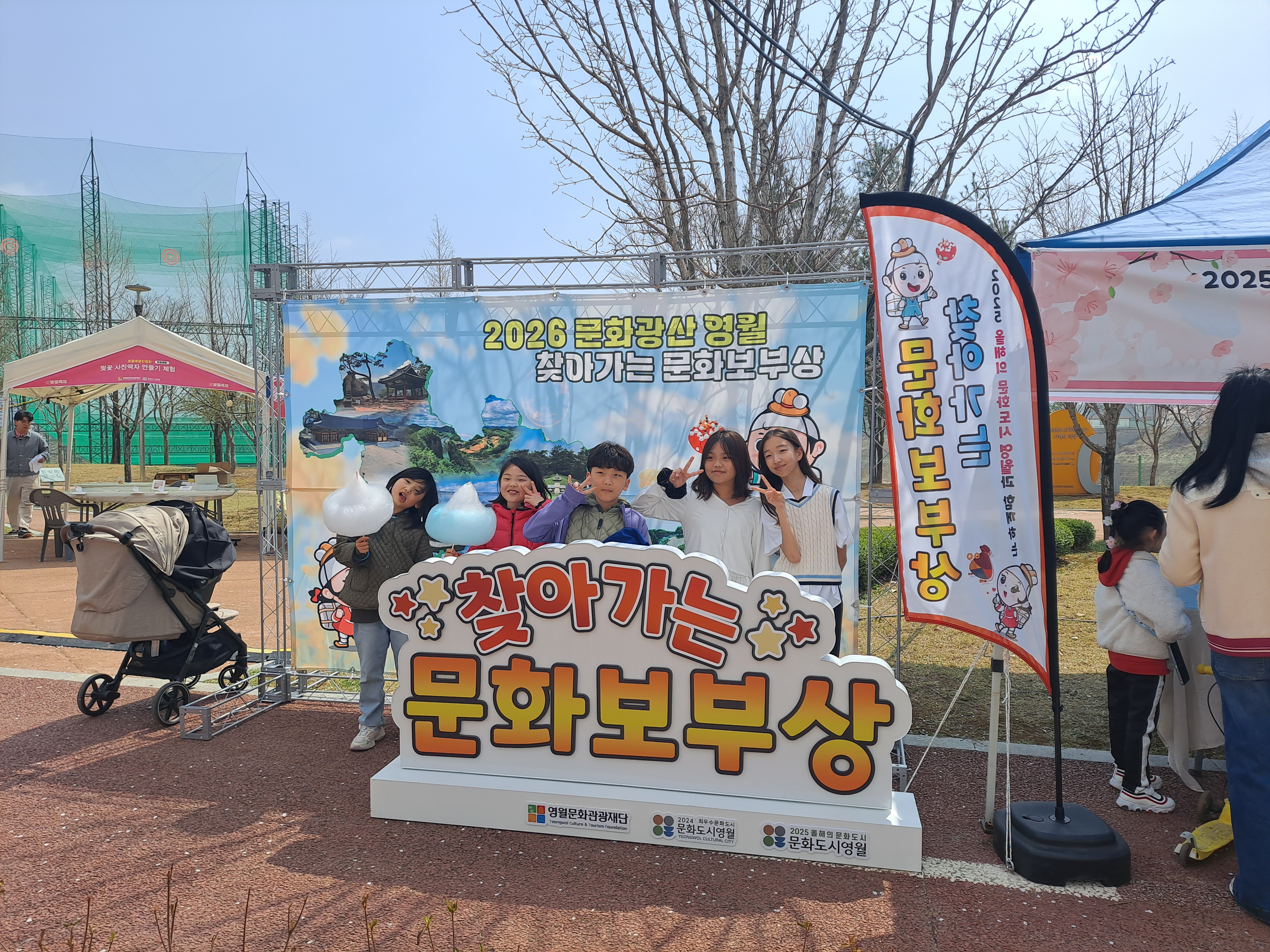 [2026 문화광산영월] 찾아가는 문화보부상 -영월읍-