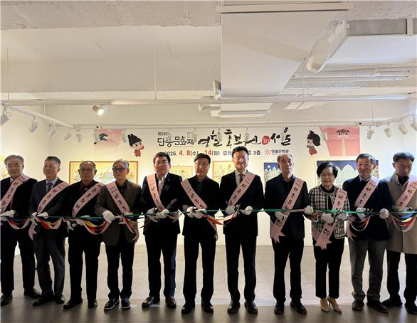 (재)영월문화관광재단 박상헌 대표이사 단종문화제 영월 홍보전 in 서울 개막식 참석