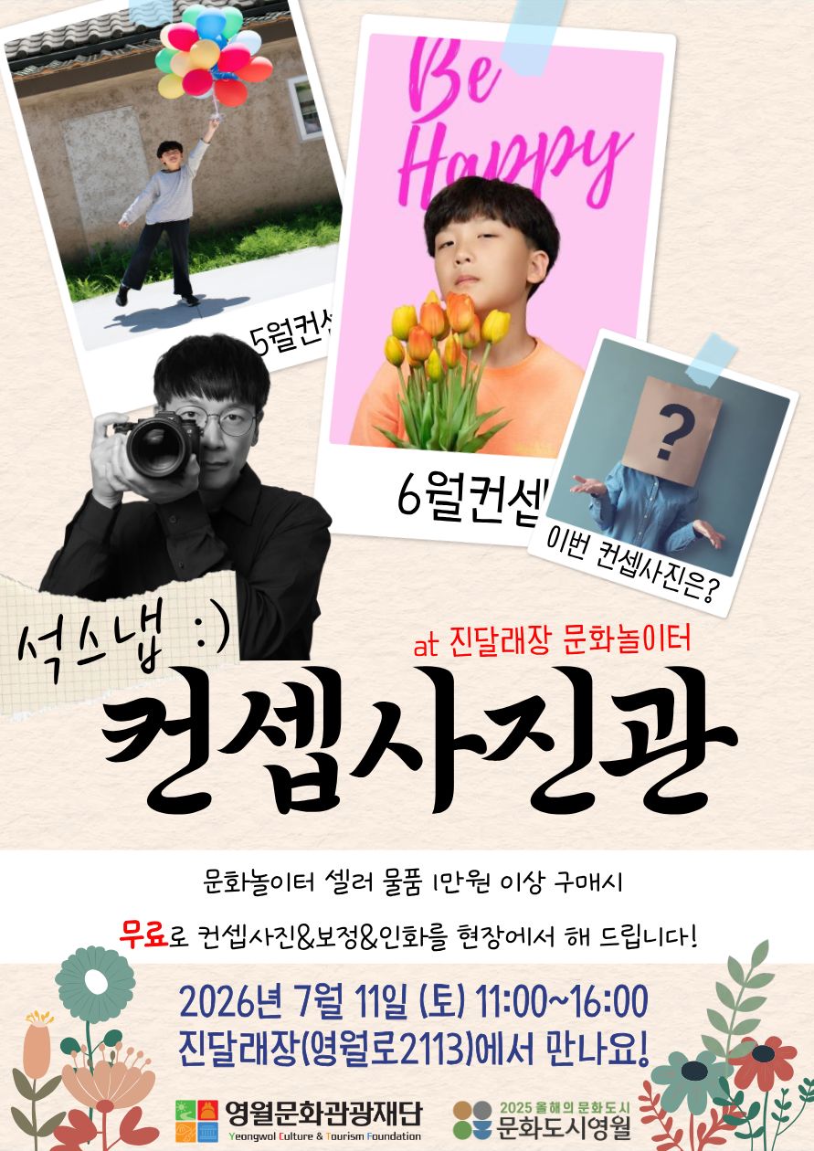 <진달래장문화놀이터>